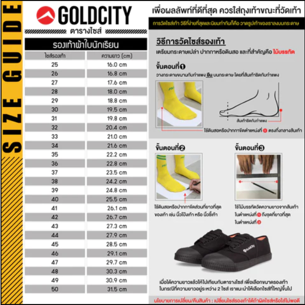 รองเท้านักเรียนGoldCity 205 ทน นุ่ม หนึบ (มีเก็บเงินปลายทาง)