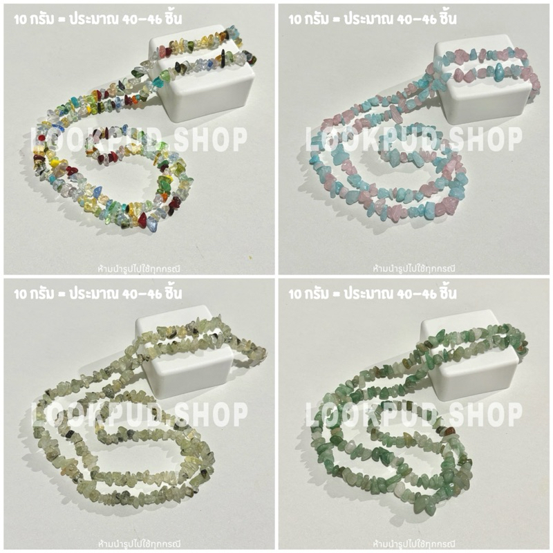 (พร้อมส่งจากไทย) ลูกปัดหินแท้ธรรมชาติ 50 ชิ้น หินแท้เกรดA หินตกแต่ง หินเจาะรูสำหรับร้อย แบบคละสี - รูปที่ 6