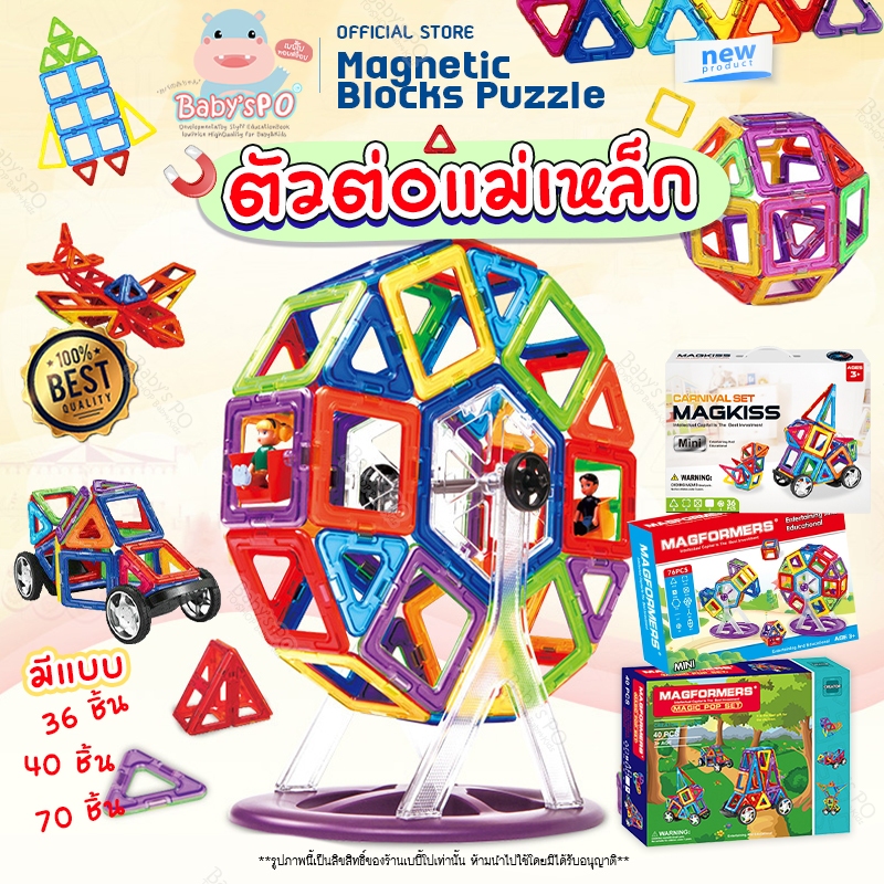 DIY Magnetic Tile Puzzle Toy Game ตัวต่อแม่เหล็ก 3D ของเล่นเสริมพัฒนาการ ทักษะเด็ก บล็อกตัวต่อ