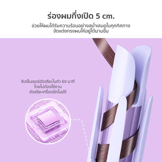 Simplus Curling iron เครื่องม้วนผมอัตโนมัติ 32mm ใช้งานง่ายในคลิกเดียว JFBA005