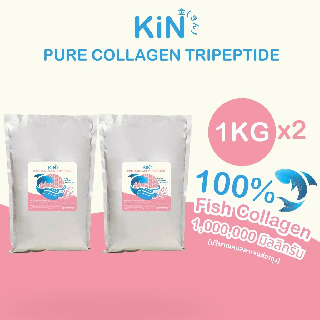 KiN Pure Collagen Tripeptide ขนาดบรรจุ 1 กิโลกรัม (Packคอลลาเจน1กก.2ถุง)คินเพียวคอลลาเจนไตรเปปไทด์