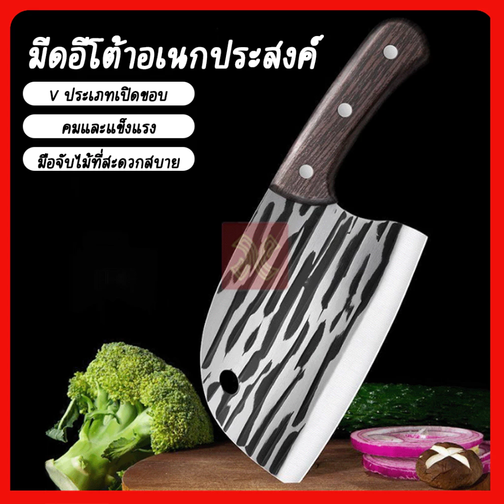 มีดปังตอสับกระดูก มีดทำครัว มีดแล่ เกรดพรีเมี่ยม สแตนเลสคุณภาพดี