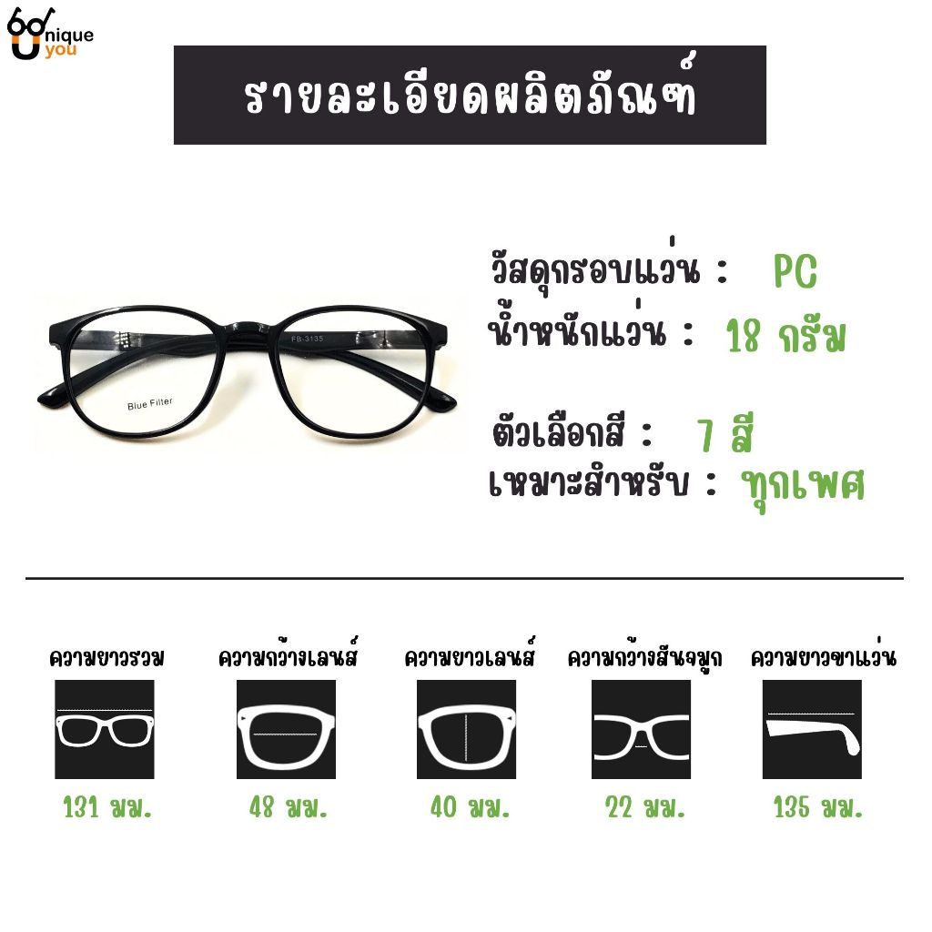 UniqueYou แว่นสายตายาว เลนส์กรองแสง ขาสปริง BlueFilter กรอบแว่นสีใส สำหรับอ่านหนังสือหรือใช้ดูระยะใกล้ 3135