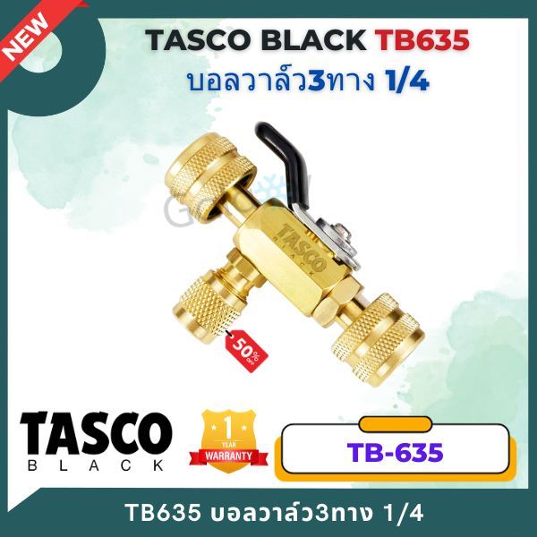 TASCO BLACK รุ่น TB635 บอลวาล์ว Connector With Ball Valve 1/4"
