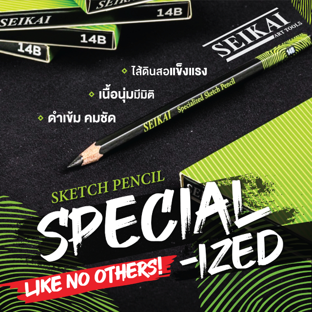 SEIKAI ดินสอสเก็ตซ์ ARTIST 14B ดินสอไม้ ดินสอดำ (Specialized Pencil) 1 โหล