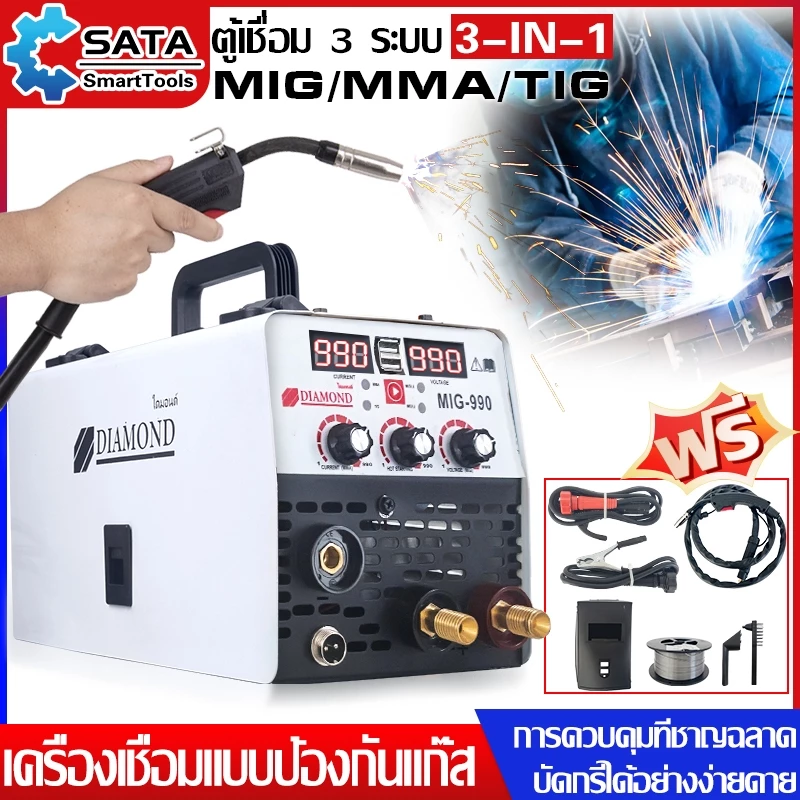 SA ตู้เชื่อม MIG ยาว 2เมตร ตู้เชื่อมไฟฟ้า 3 ระบบ ตู้เชื่อมอาร์กอน มีหน้าจอแสดงกระแสไฟ ไม่ต้องใช้ก๊าส