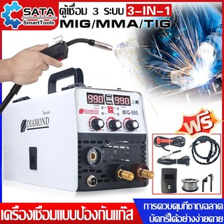 SA ตู้เชื่อม MIG ยาว 2เมตร ตู้เชื่อมไฟฟ้า 3 ระบบ ตู้เชื่อมอาร์กอน มีหน้าจอแสดงกระแสไฟ ไม่ต้องใช้ก๊าส