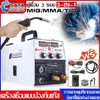 SA ตู้เชื่อม MIG ยาว 2เมตร ตู้เชื่อมไฟฟ้า 3 ระบบ ตู้เชื่อมอาร์กอน มีหน้าจอแสดงกระแสไฟ ไม่ต้องใช้ก๊าส
