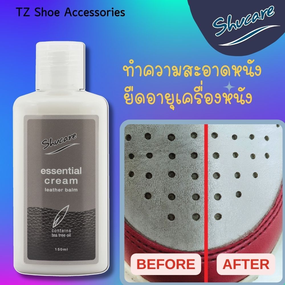 ครีมทำความสะอาดรองเท้า ครีมขัดรองเท้า หนังเรียบ หนังแท้ หนังเทียม หนังPU หนังPVC