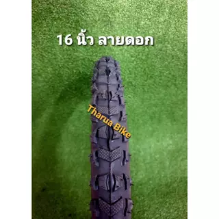ยางจักรยาน 16x1.75 ยี่ห้อ DEESTONE ยางนอก+ยางใน