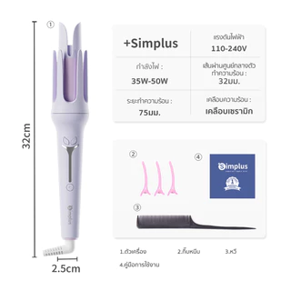 Simplus เครื่องม้วนผมอัตโนมัติ 32mm คลิกเดียวใช้ง่าย แกนร้อน PTC คงอุณหภูมิ ร่องครึ่งเปิด 5 ซม. JFBA005