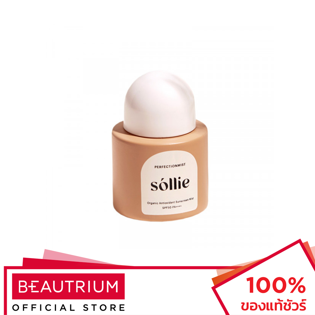 SOLLIE The Perfectionmist Organic Antioxidant Sunscreen Mist SPF50 PA++++ สเปรย์กันแดด 25ml