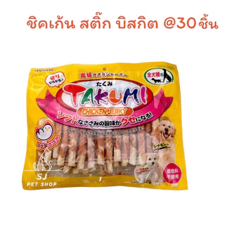 ส่งไว🚀TAKUMI ขนมสุนัข สินค้าคุณภาพ ผลิตจากเนื้อไก่ ย่อยง่าย โปรตีนสูง