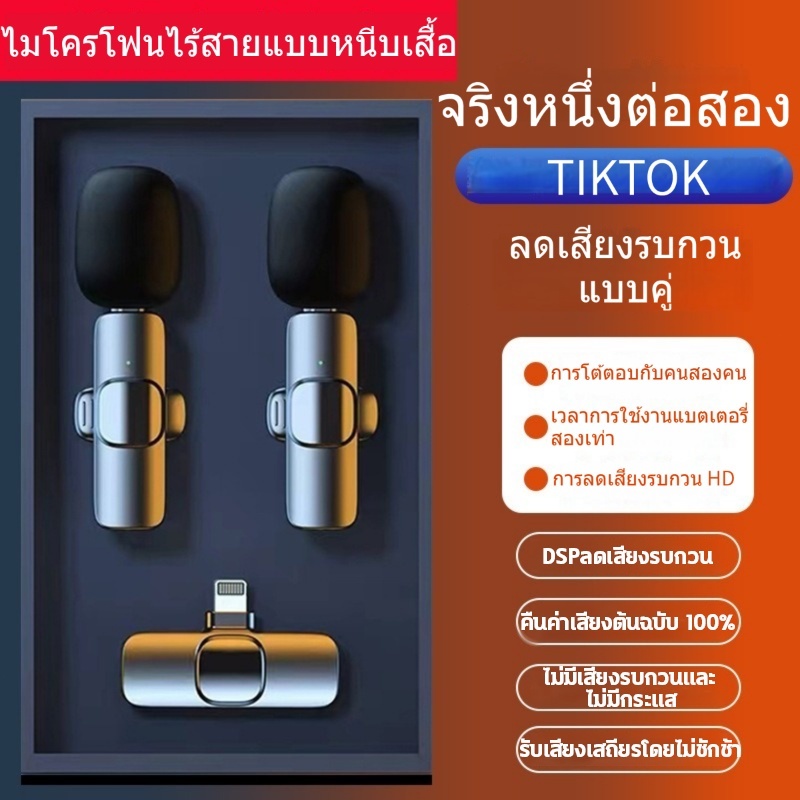 ลดเสียงรบกวนอัจฉริยะ Wireless Microphone สมาร์ทโฟน ไมค์ไร้สายหนีบเสื้อ
