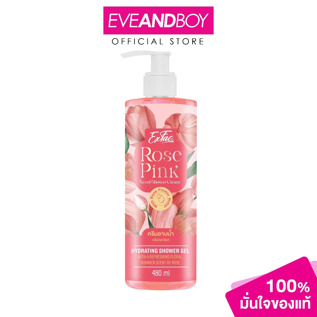 EXFAC - Rose Pink Scent Shower Cream (480ml.) เอ็กแฟค ครีมอาบน้ำ