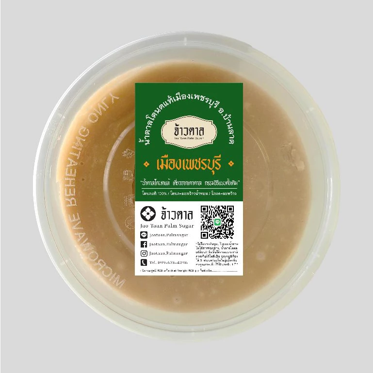 น้ำตาลโตนดชนิดครีม สูตรจ้าวตาลแท้ (100%น้ำตาลโตนด) แบบกระปุก 500 กรัม