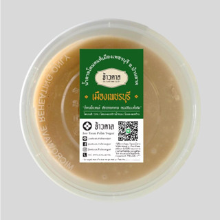 น้ำตาลโตนดชนิดครีม สูตรจ้าวตาลแท้ (100%น้ำตาลโตนด) แบบกระปุก…