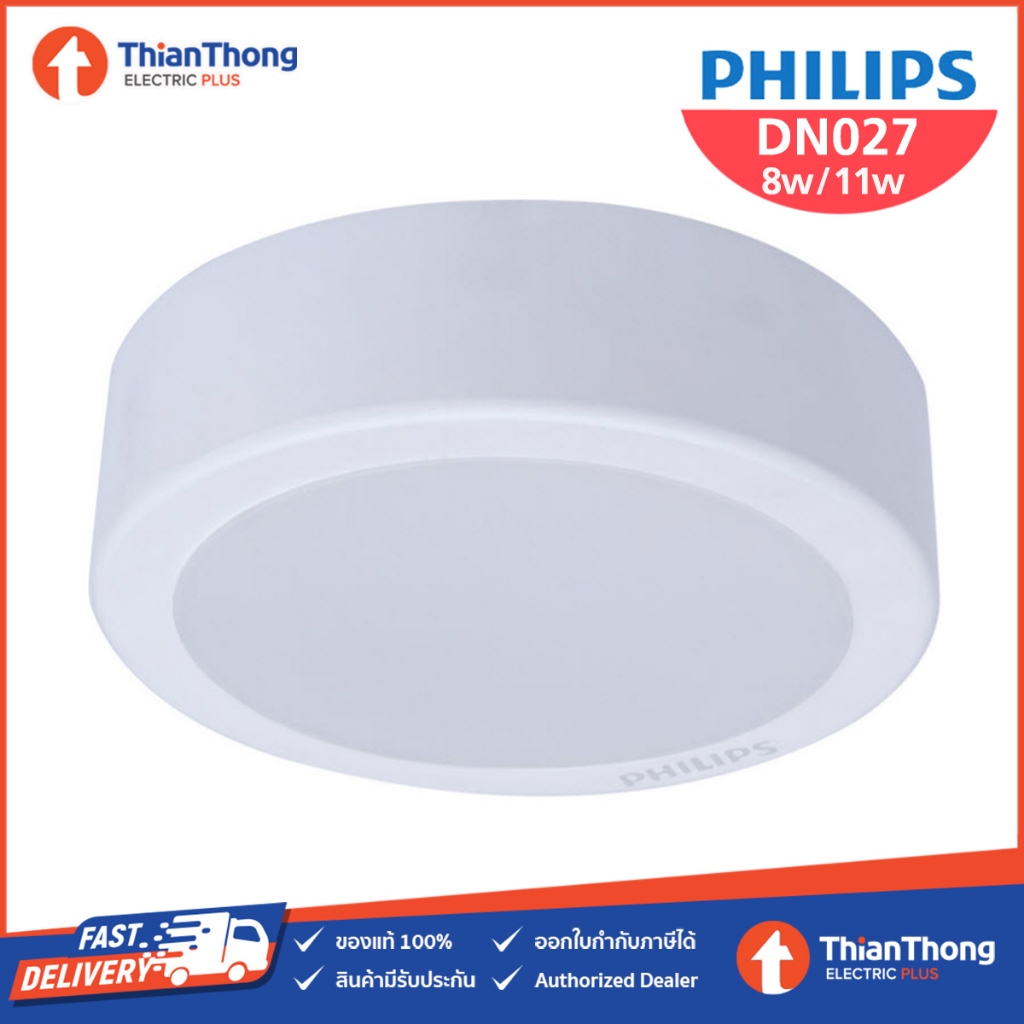 Philips ดาวไลท์ กลม ติดลอย LED รุ่น DN027 ขนาด 8 นิ้ว 18W แสงเหลือง