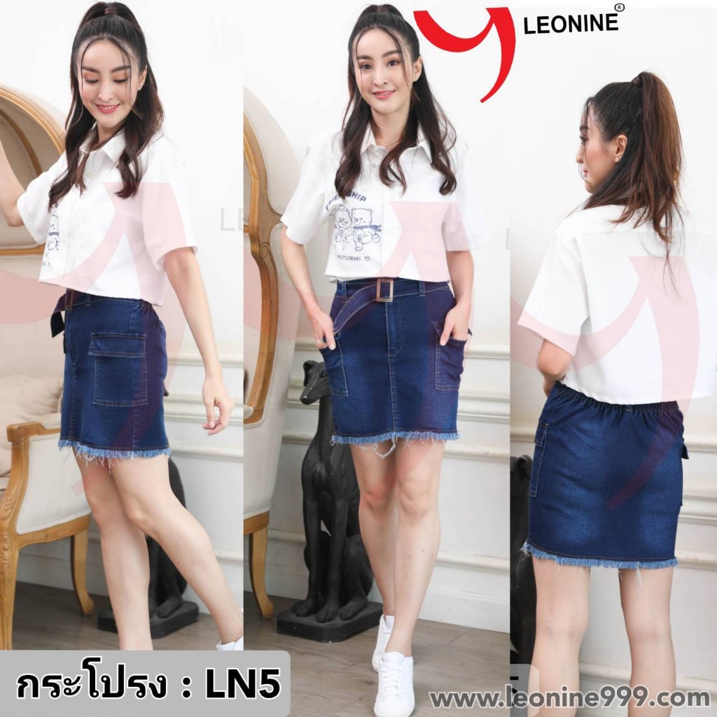 รหัสฟรี LN5 กระโปรงยีนส์ สีเข้ม /สีอ่อน