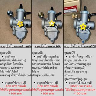 คาบูเอ็นโปรแท้โรงงาน NPROแท้โรงงาน จูนคาบู พร้อมจูนคาบู(แจ้ง…