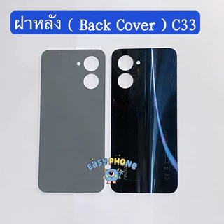 ฝาหลัง ( Back Cover ） Realme C33