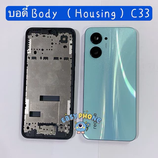 บอดี้ Body（ฝาหลัง+ เคสกลาง）Realme C33 （ แถมปุ่มเพิ่มเสียง-ลดเสียง ）
