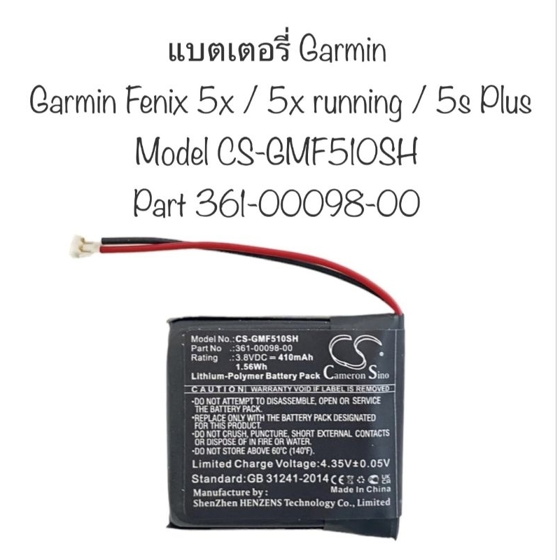 แบตเตอรี่ Garmin Battery Garmin Fenix 5x Fenix 5s plus Running smart watch battery part 361-00098-00แบตเตอรี่การ์มิน
