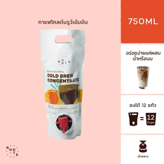 Roots Coffee Cold Brew Concentrate กาแฟ Cold Brew แบบเข้มข้น ขนาด 750ml ชงได้ 12 แก้ว