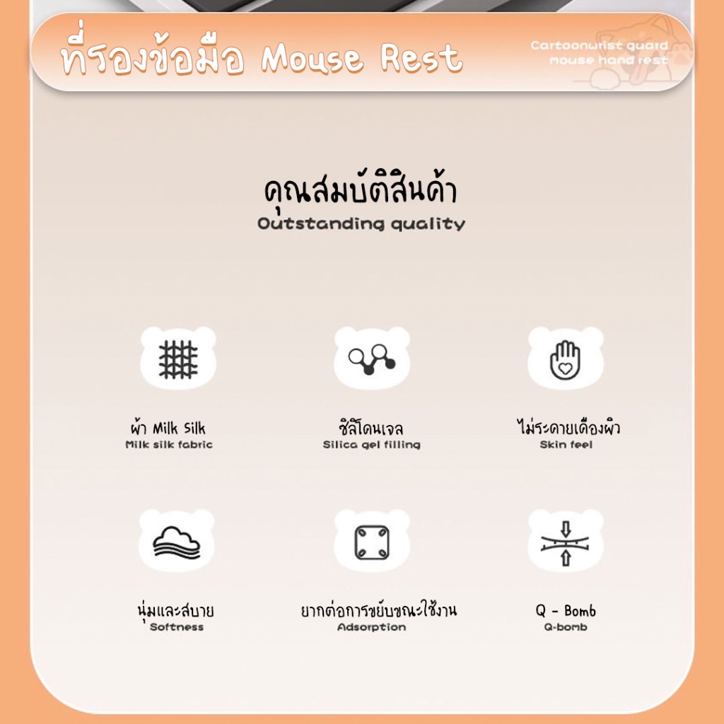 ที่รองข้อมือ Wristrest Wristpad Mouserest นุ่มนิ่มน่ารัก