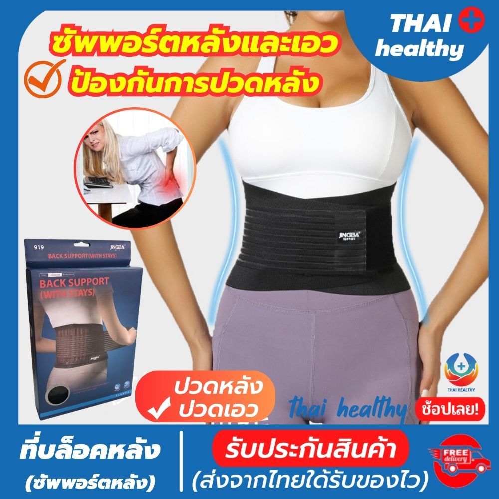 💯(รุ่นใหม่) สายรัดเอวลดปวด ที่บล็อกหลัง ที่รัดเอวแกปวด ที่คาดเอวลดปวด ช่วยพยุงหลังและเอวลดการปวดหลังแก้หลังค่อม