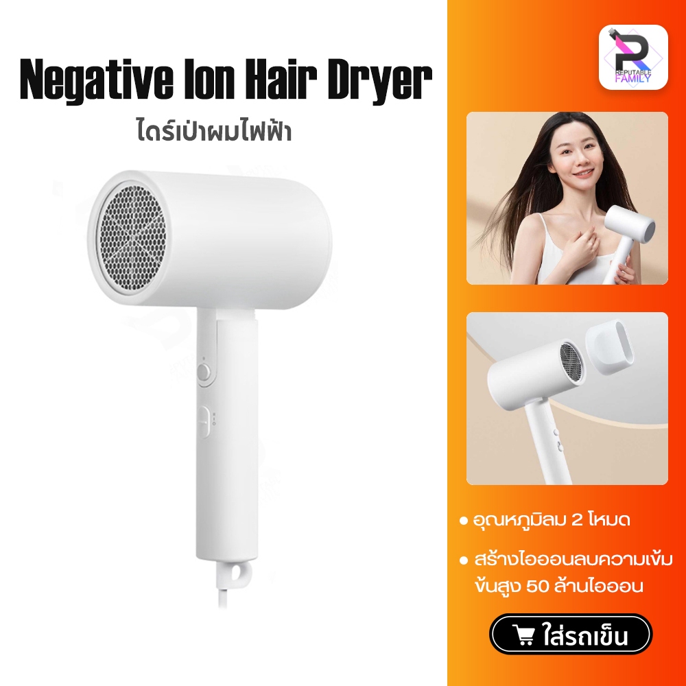 【พร้อมส่งในไทย】 Xiaomi Mijia Portable Water Ion Electric Hair Dryer H500 เครื่องเป่าผม ไดร์เป่าผมไฟฟ้าไอออนเสียวหมี่