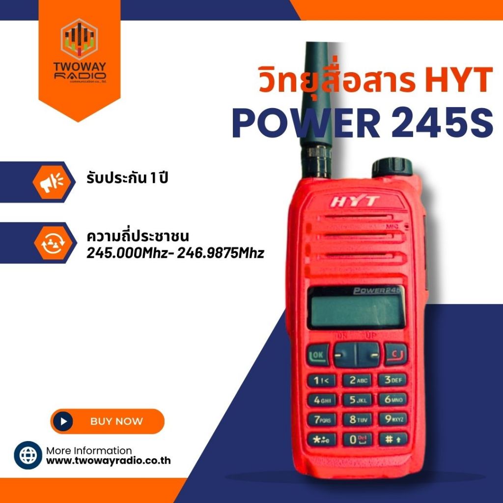 วิทยุสื่อสาร HYT POWER 245S สีแดง 5 วัตต์