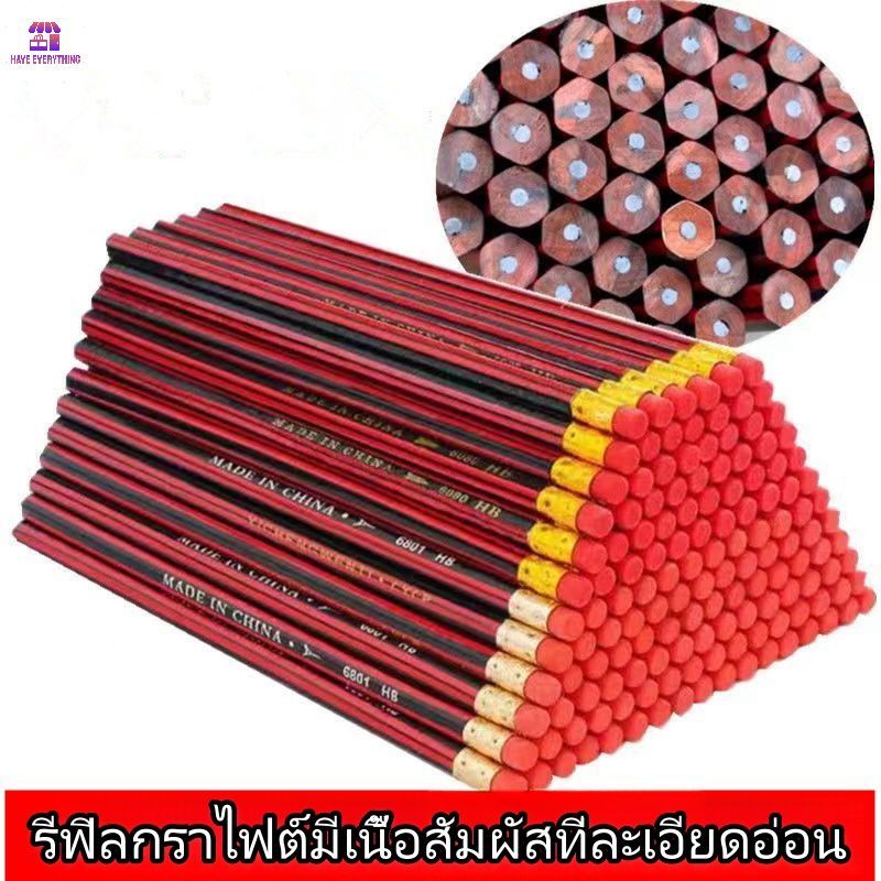 แนะนำเป็นอย่างยิ่ง 👍 ดินสอHB ดินสอพร้อมยางลบ ฝึกการประดิษฐ์ตัวอักษรและการเขียน