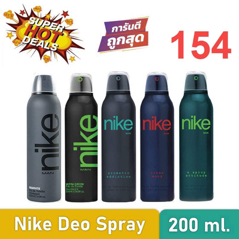 Nike Colors Premium Deo Spray / ไนกี้ คัลเลอร์ พรีเมี่ยม สเปรย์ระงับกลิ่นกาย - 200 มล.