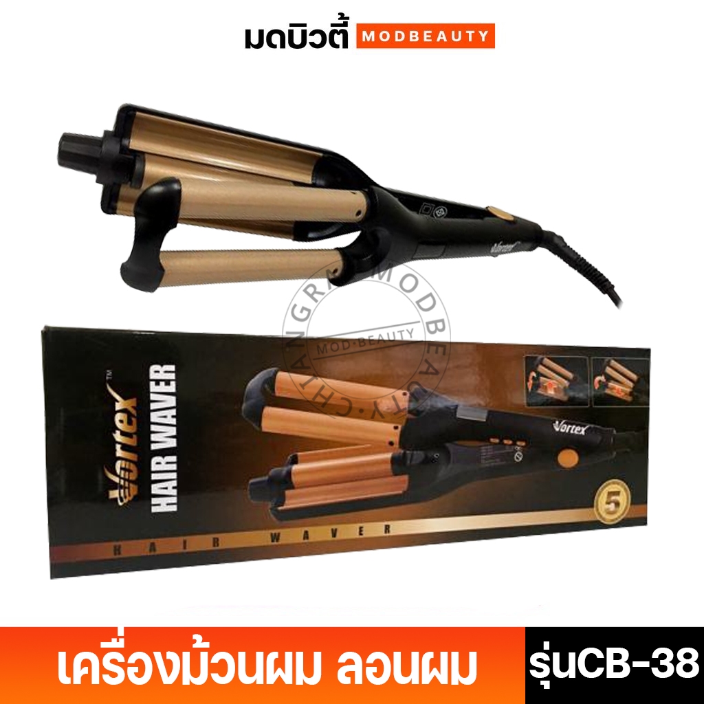 Vortex Hair Waver เครื่องม้วนผม เครื่องหนีบผมลอนมาม่า รุ่น CB-38