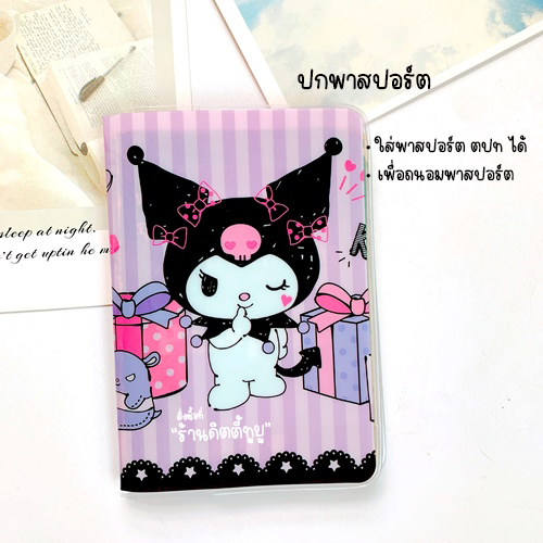 (A) ซองใส่พาสปอร์ต ปกใส่พาสปอร์ต Passport