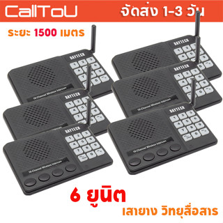 🔥ส่งไวจากไทย🔥Daytech Wireless Intercom อินเตอร์คอมไร้สาย ระย…