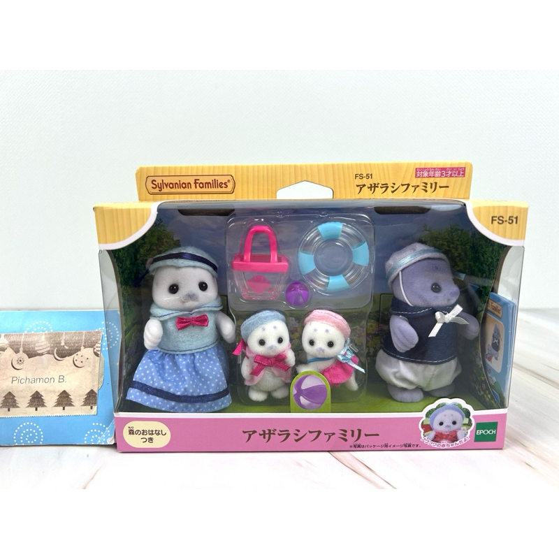 Sylvanian Seal Family ซิลวาเนียน ครอบครัว แมวน้ำ มือ1