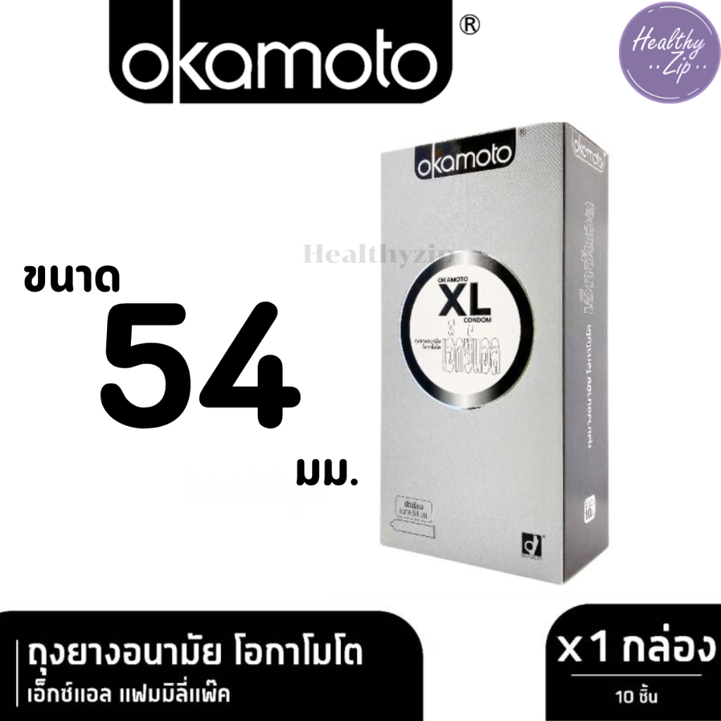ถุงยางอนามัย Okamoto Condom Family Pack โอกาโมโต กล่องใหญ่ 10 ชิ้น รุ่น XL