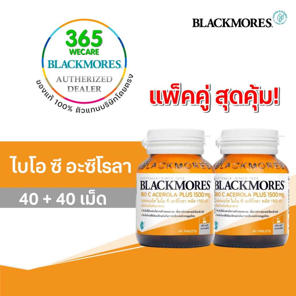 แพ็คคู่สุดคุ้ม BLACKMORES Bio C Acerola Plus 1500mg. 40 Tablets แบลคมอร์ส ไบโอ ซี