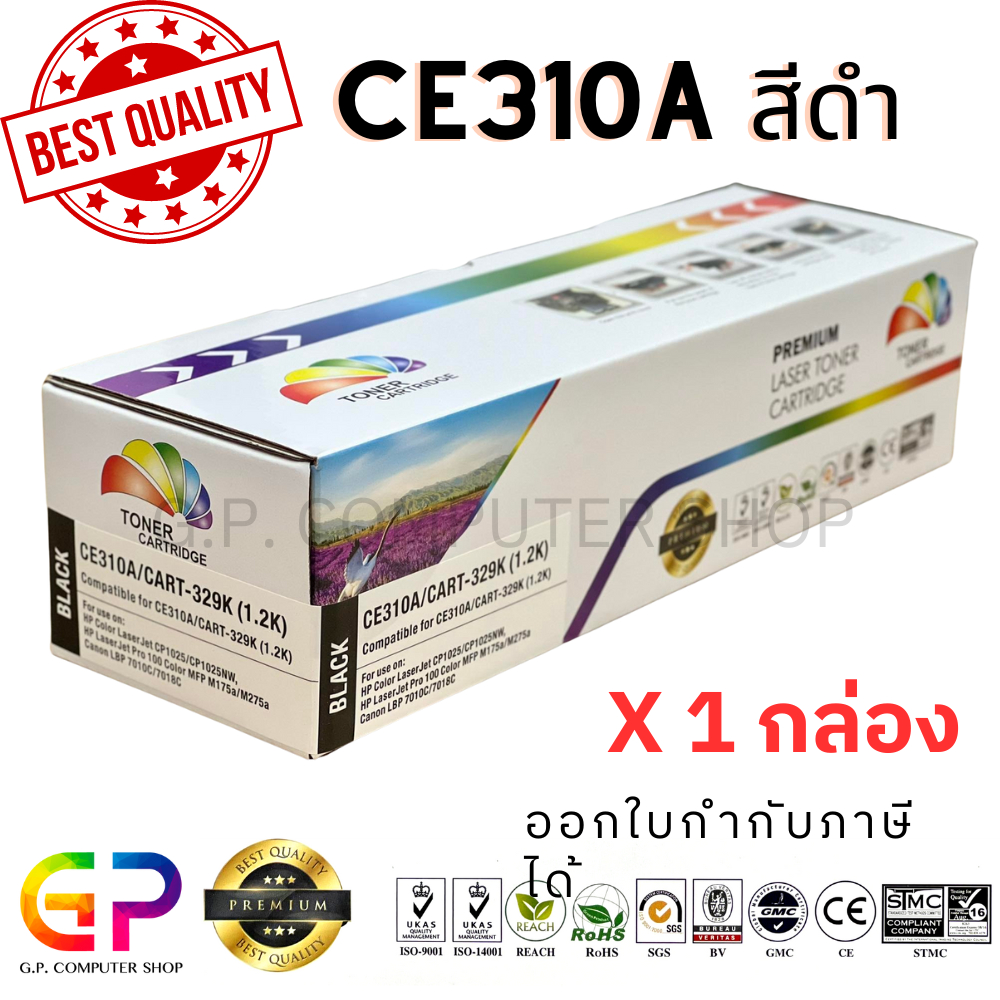 Color Box HP CE310A / หมึกพิมพ์เลเซอร์เทียบเท่า / M175a / M175nw / CP1025 / CP1025nw / 7010C / 7018C