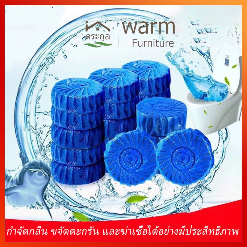 [จัดส่งในกทม] ก้อนดับกลิ่น น้ำสีฟ้า สำหรับถังชักโครก (1ถุง10ชิ้น)ที่ดับกลิ่นชักโครก ก้อนฟ้าดับกลิ่น ก้อนดับกลิ่นชักโครก