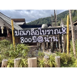 เกลือคั่วแห้งซีลสุญญากาศ (เกลือสะตุ) เกลือปรุงอาหาร ทำกับข้าวอร่อยทุกเมนู สะอาดและปลอดภัย ขนาด 400 กรัม/ห่อ