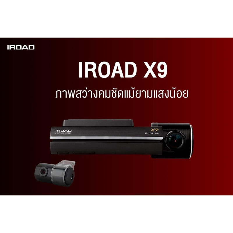 IROAD X9 กล้องบันทึกหน้า-หลังรถยนต์ กล้องบันทึกเหตุการณ์ ไม่มีหน้าจอ ประกันศูนย์ 3 ปี WIFI