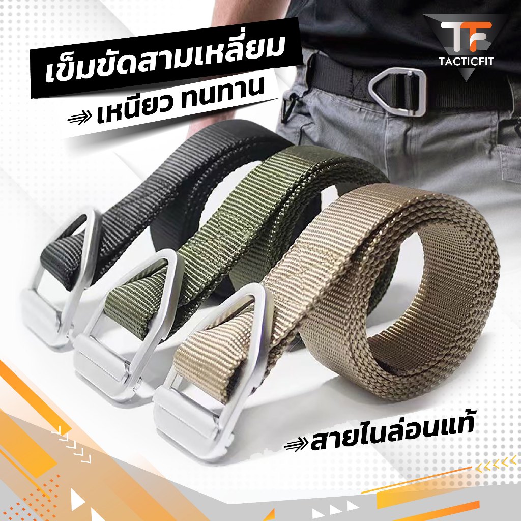 เข็มขัดภาคสนาม เข็มขัดแทคติคอล หัวโลหะอัลลอย สายไนล่อนแท้ Tactical