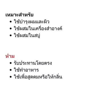 รวมน้ำมันธรรมชาติในร้าน 100g.