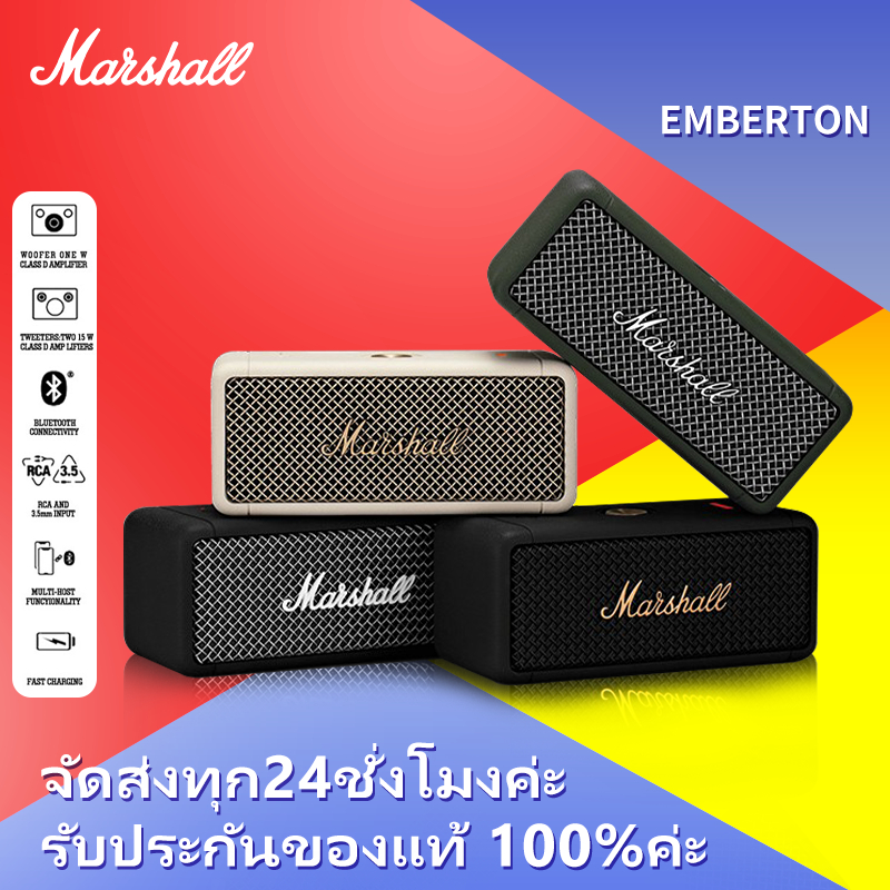 【ของแท้ 100%】 MARSHALL EMBERTON ลำโพงบลูทู ธ รับประกันสามปี ลำโพงบลูทู ธ , ลำโพงสำหรับใช้ในบ้าน, โพงบลูทูธเ