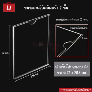 Oneworkstory ป้ายอะคริลิกติดผนัง |QC✔️1&2ชั้น A4 A5 A6 9x6cm.| ป้ายอะคริลิค ป้ายชื่อติดกำแพง กรอบรูป Acrylic wall sign
