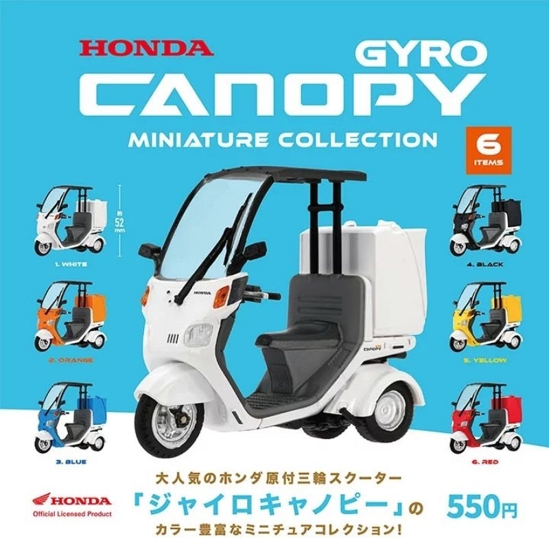 HONDA Gyro Canopy Miniature Collection Capsule Edition(แบบสุ่ม)