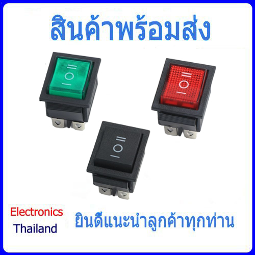 KCD4 Rocker Switch มี 6 Pin สวิทช์ ON-OFF-ON 3 ตำแหน่ง (พร้อมส่งในไทย)